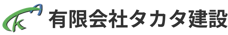 有限会社タカタ建設