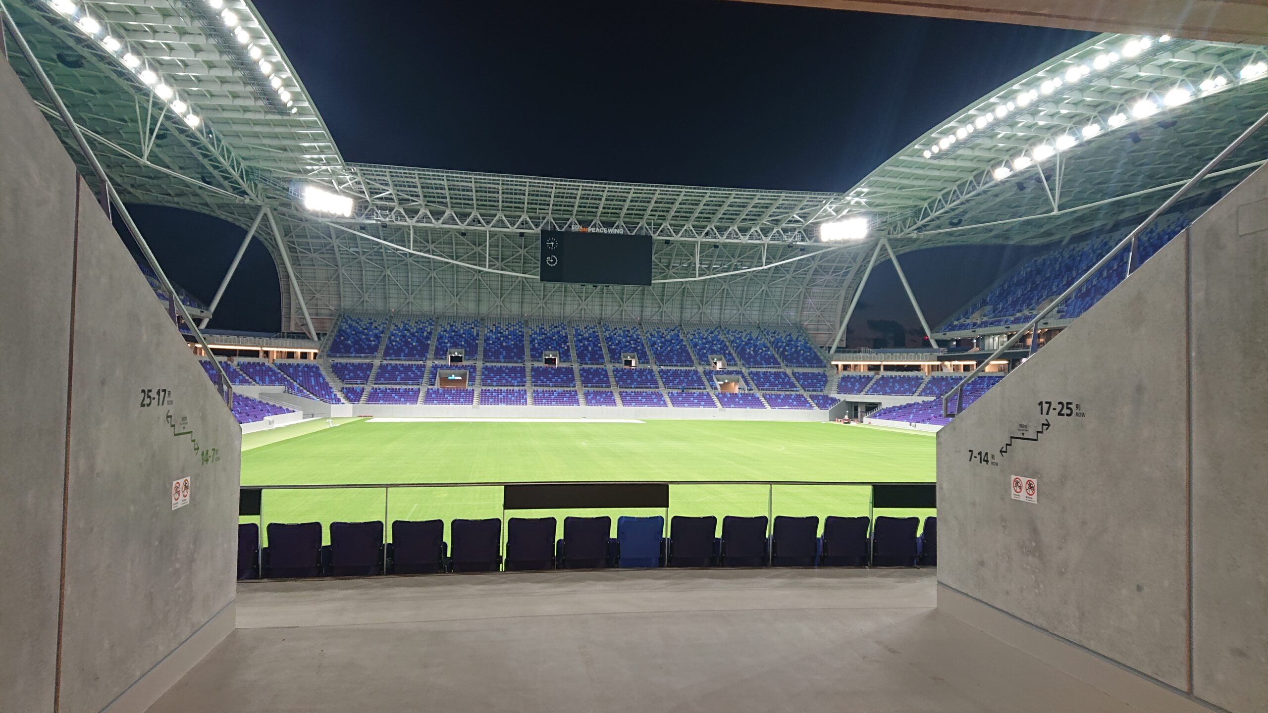 サッカースタジアム